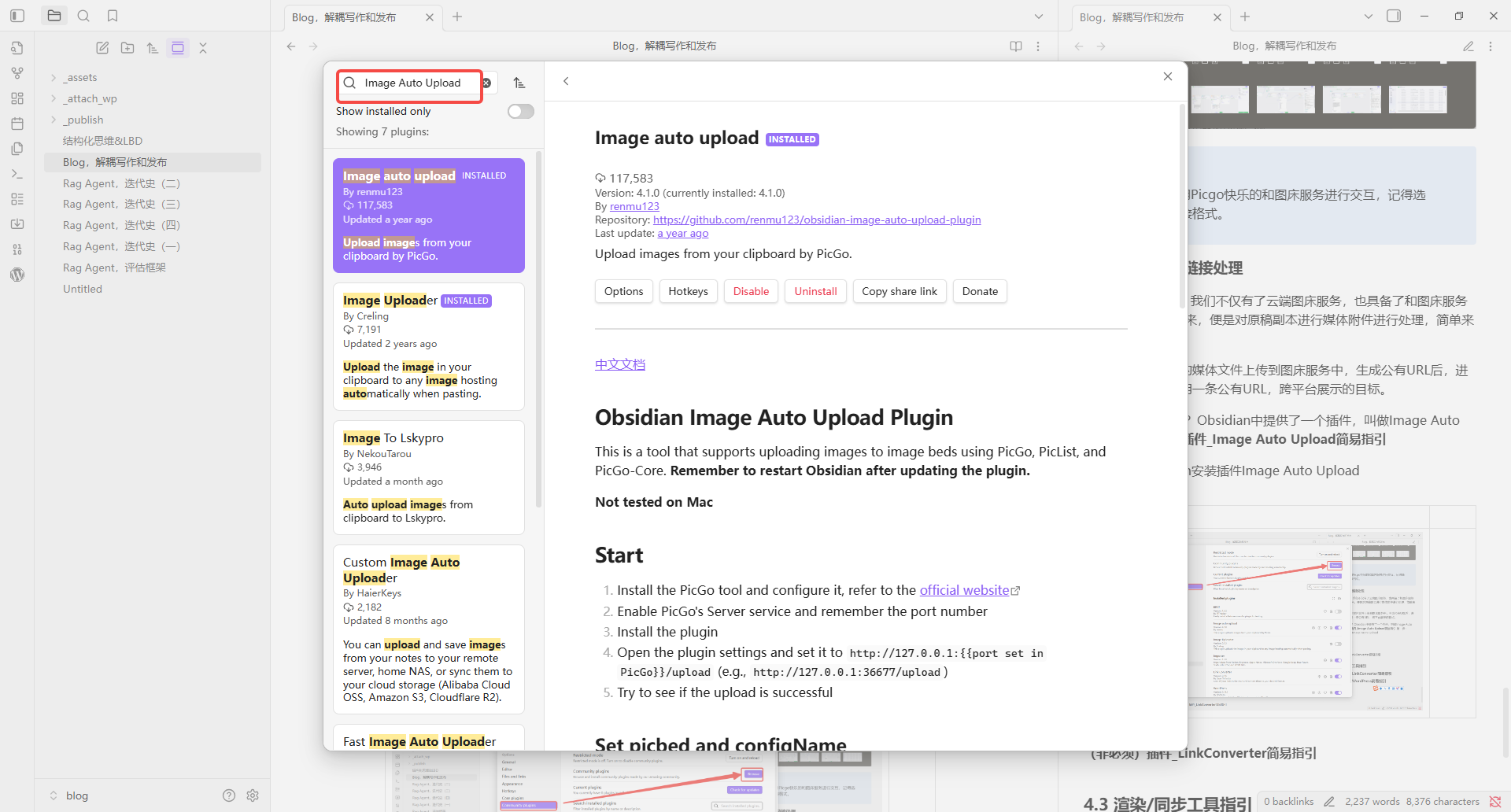 安装启用插件img自动上传300
