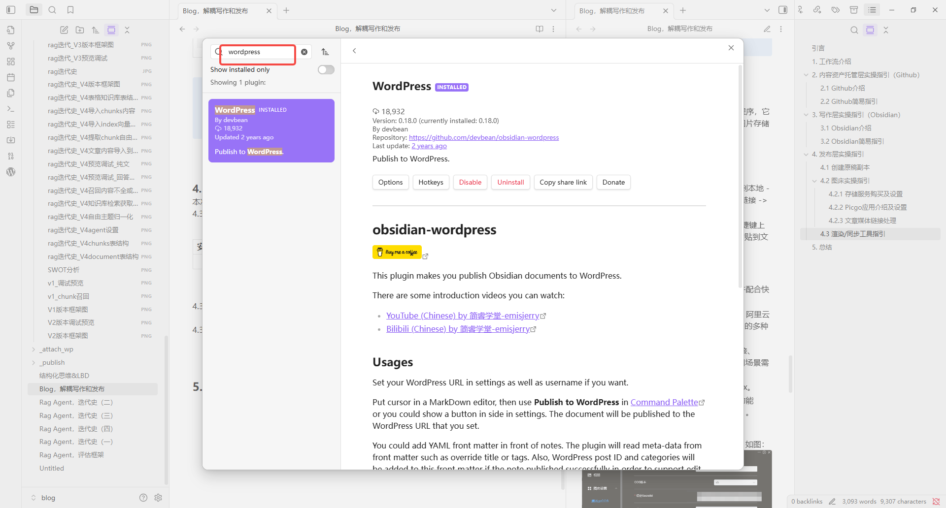 安装obsidian_wp插件300