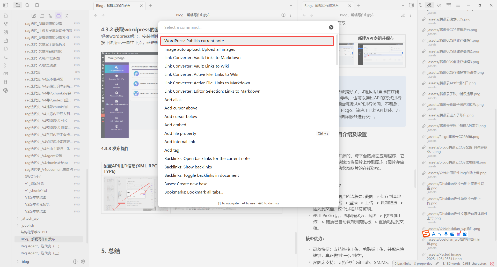 文章同步至WP300