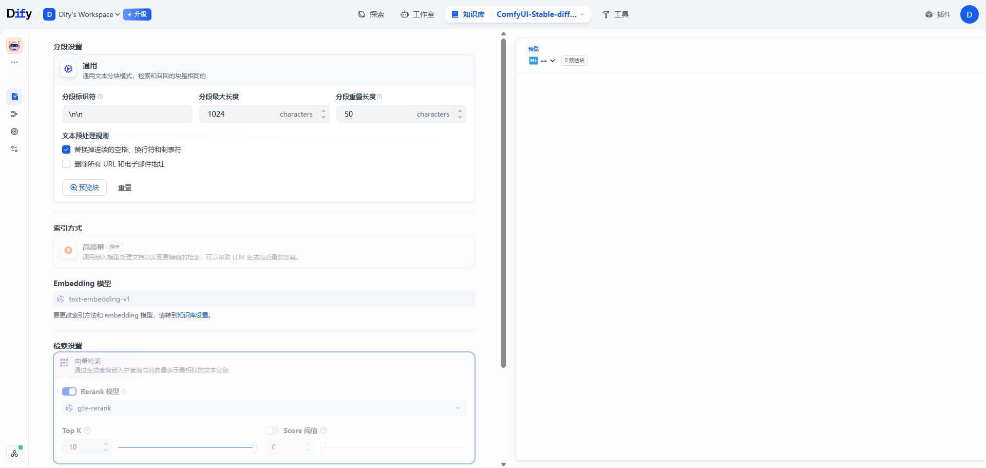 设置默认_自动分块300