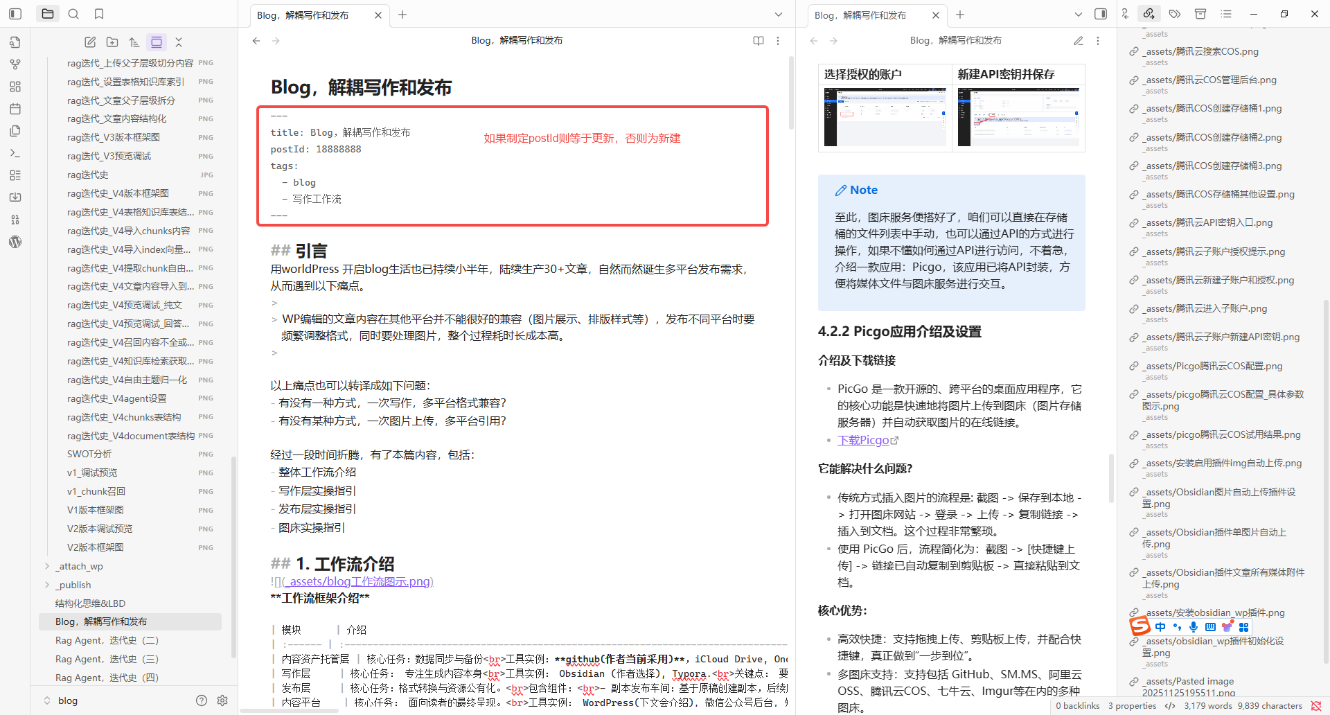 配置文章YAML信息300