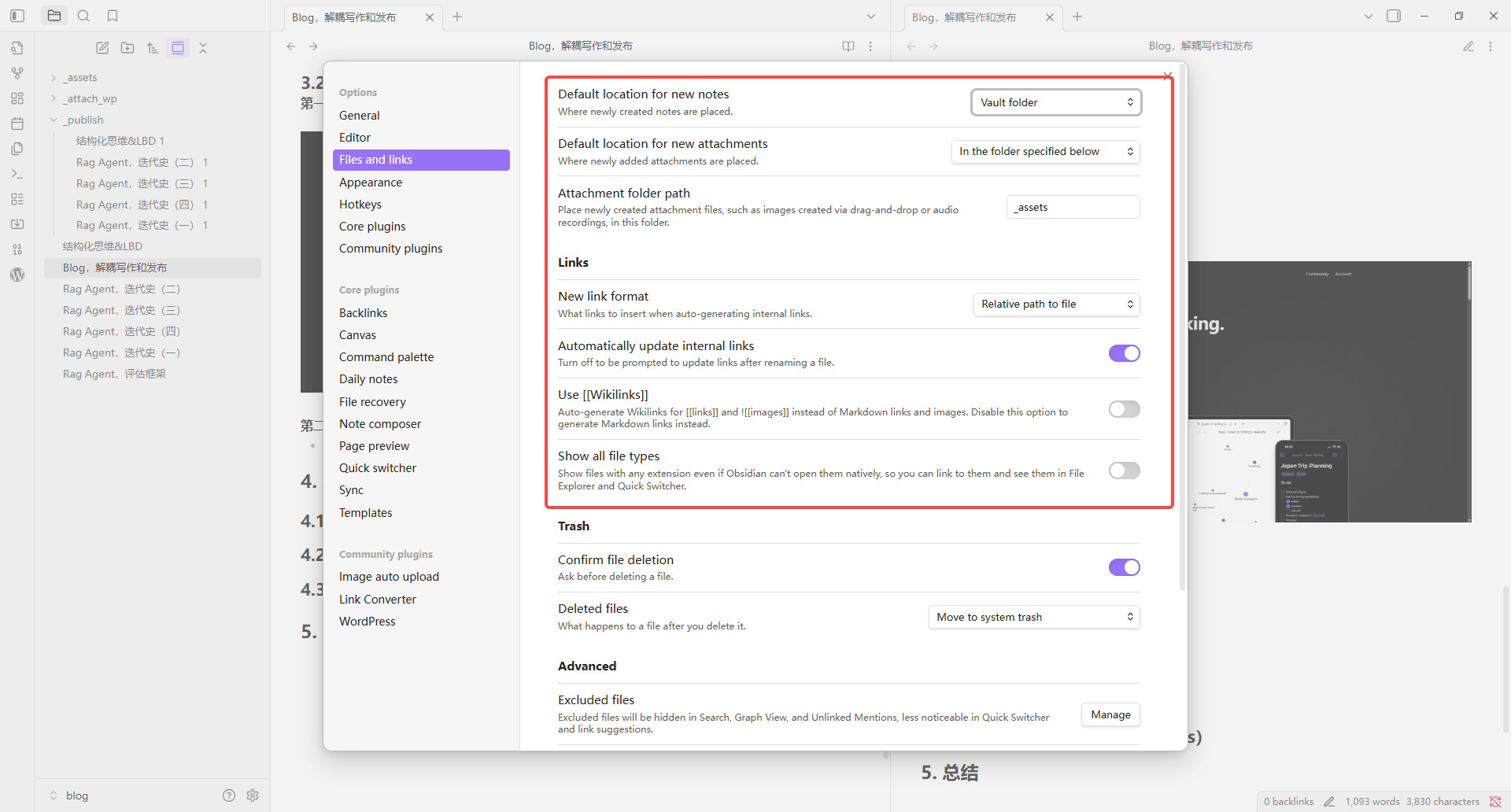 Obsidian推荐设置300
