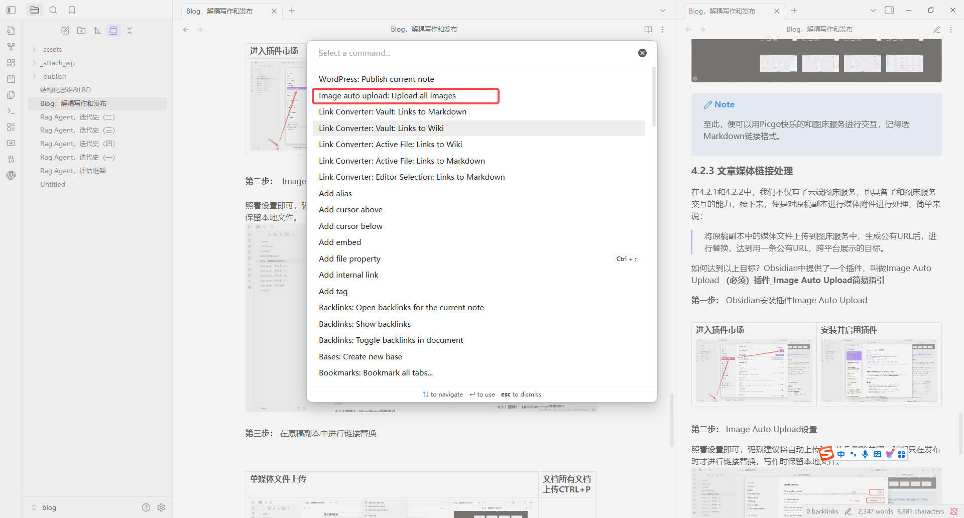 Obsidian插件文章所有媒体附件上传300