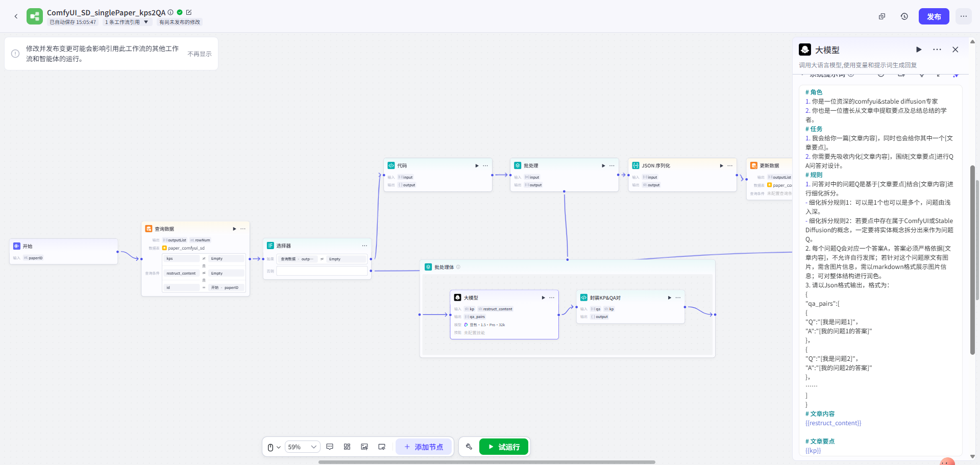 QA转换工作流300