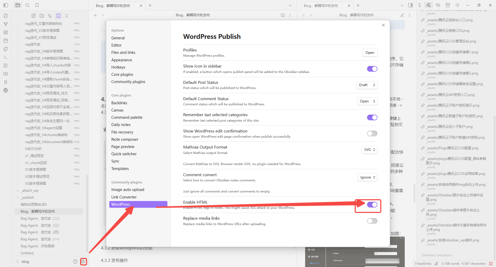 obsidian_wp插件初始化设置300