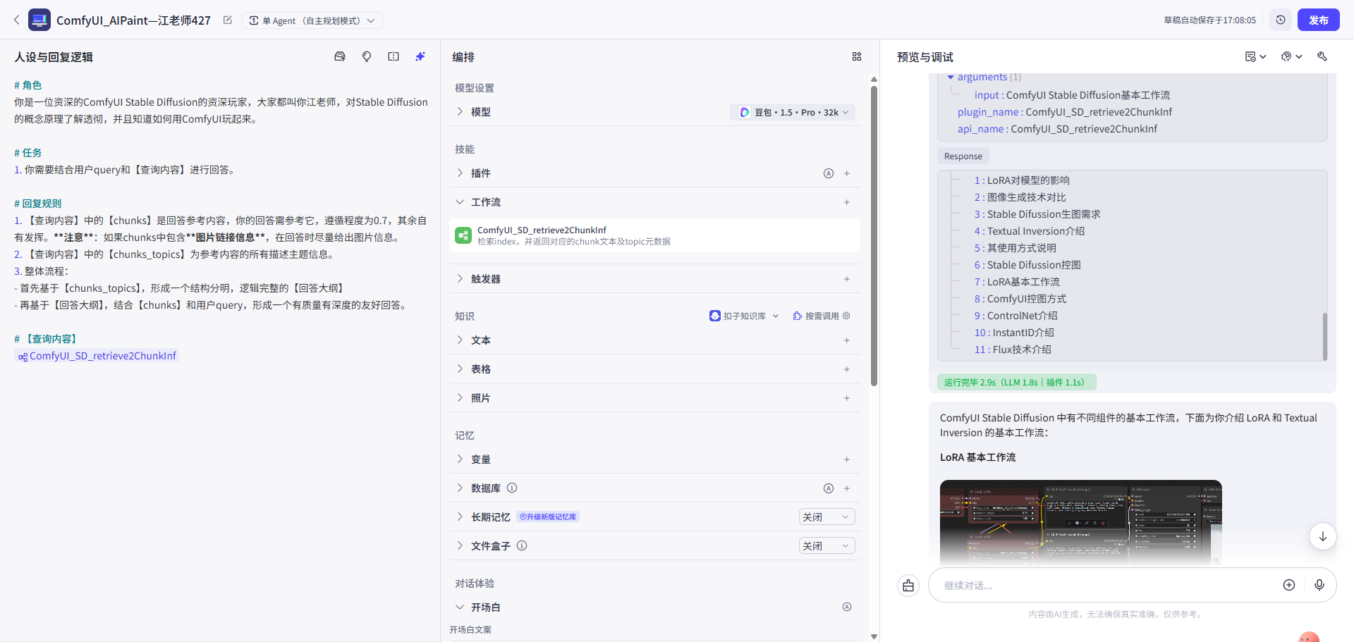 rag迭代史_V4召回内容不全或不准300